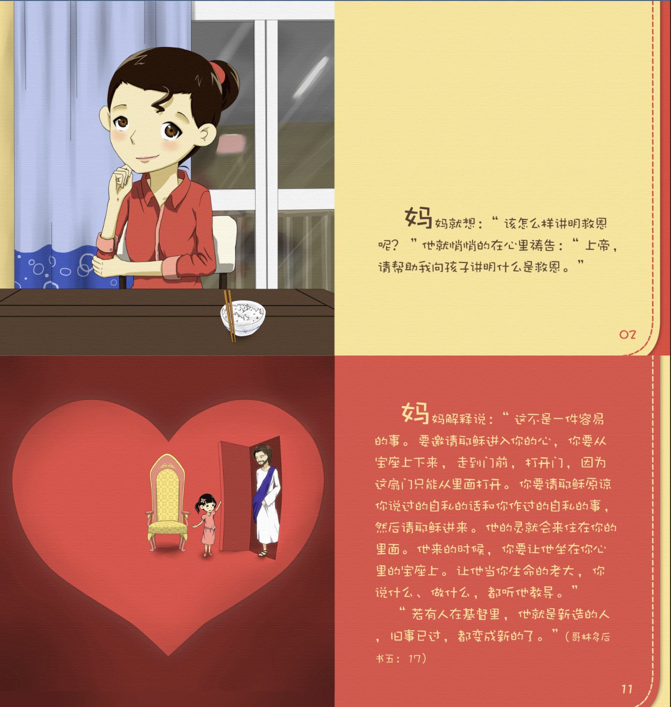 Pages from the Chinese edition of the book